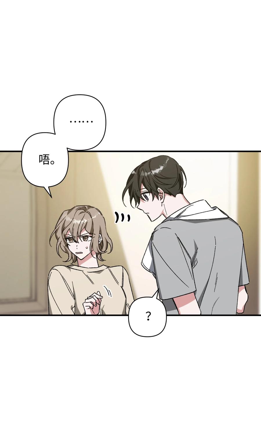 19 被迫同行(1/2)-第19话