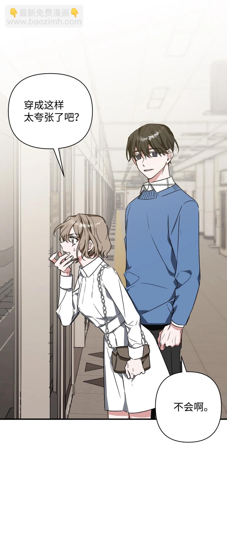 19 被迫同行(1/2)-第19话