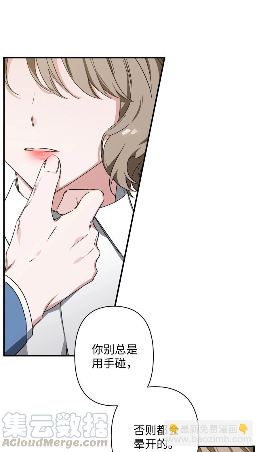 19 被迫同行(1/2)-第19话