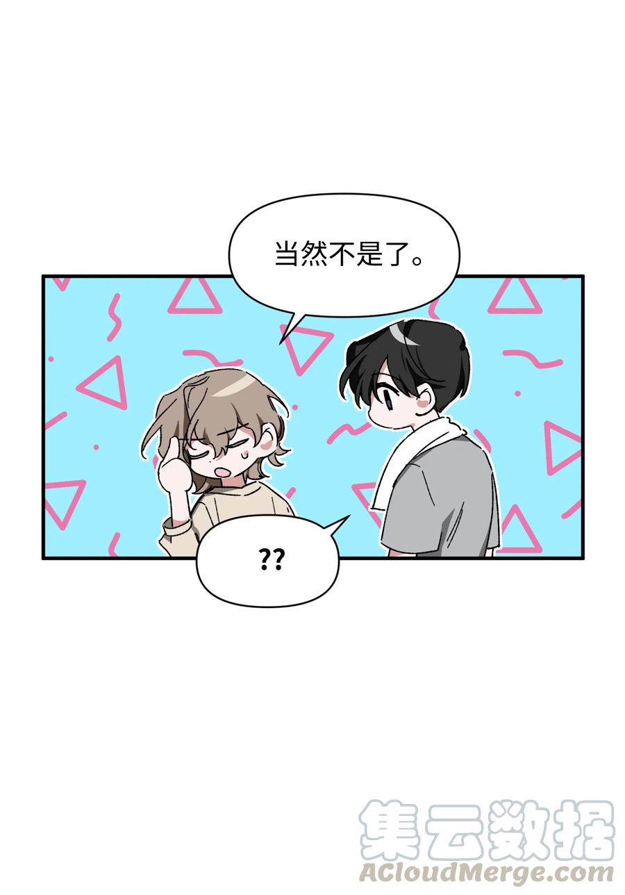 19 被迫同行(1/2)-第19话