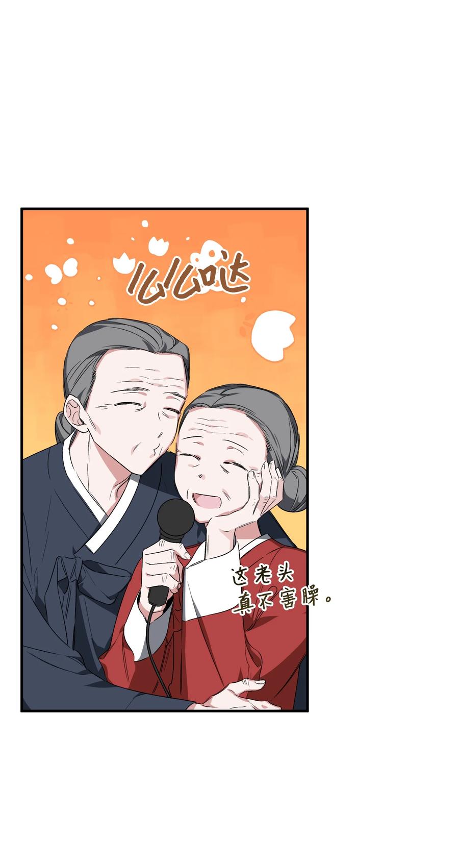 19 被迫同行(1/2)-第19话