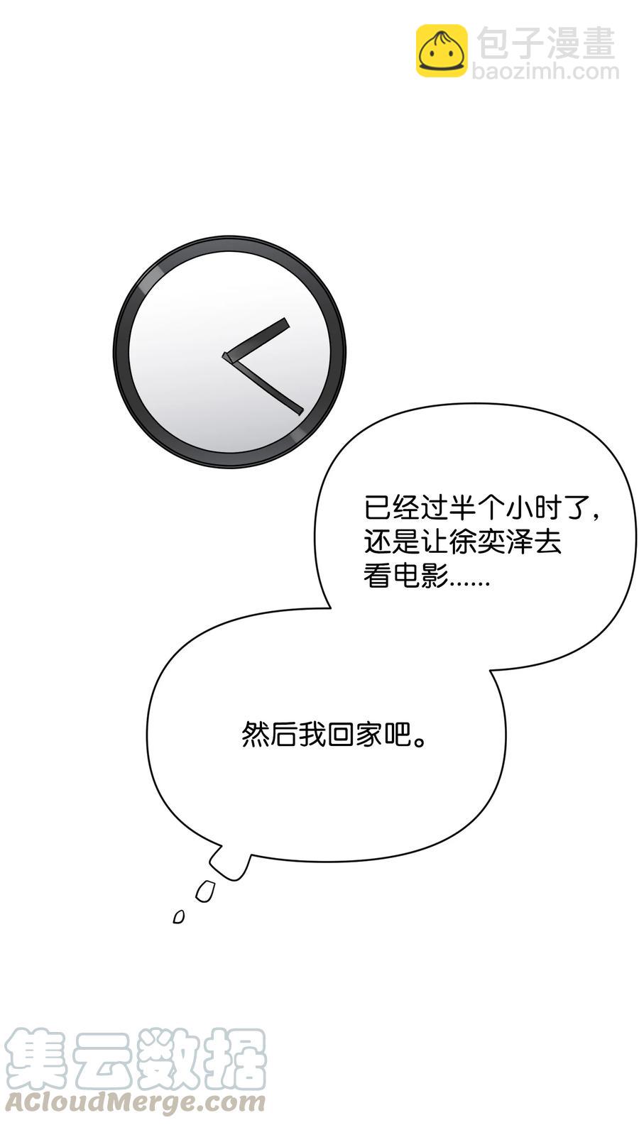 19 被迫同行(1/2)-第19话