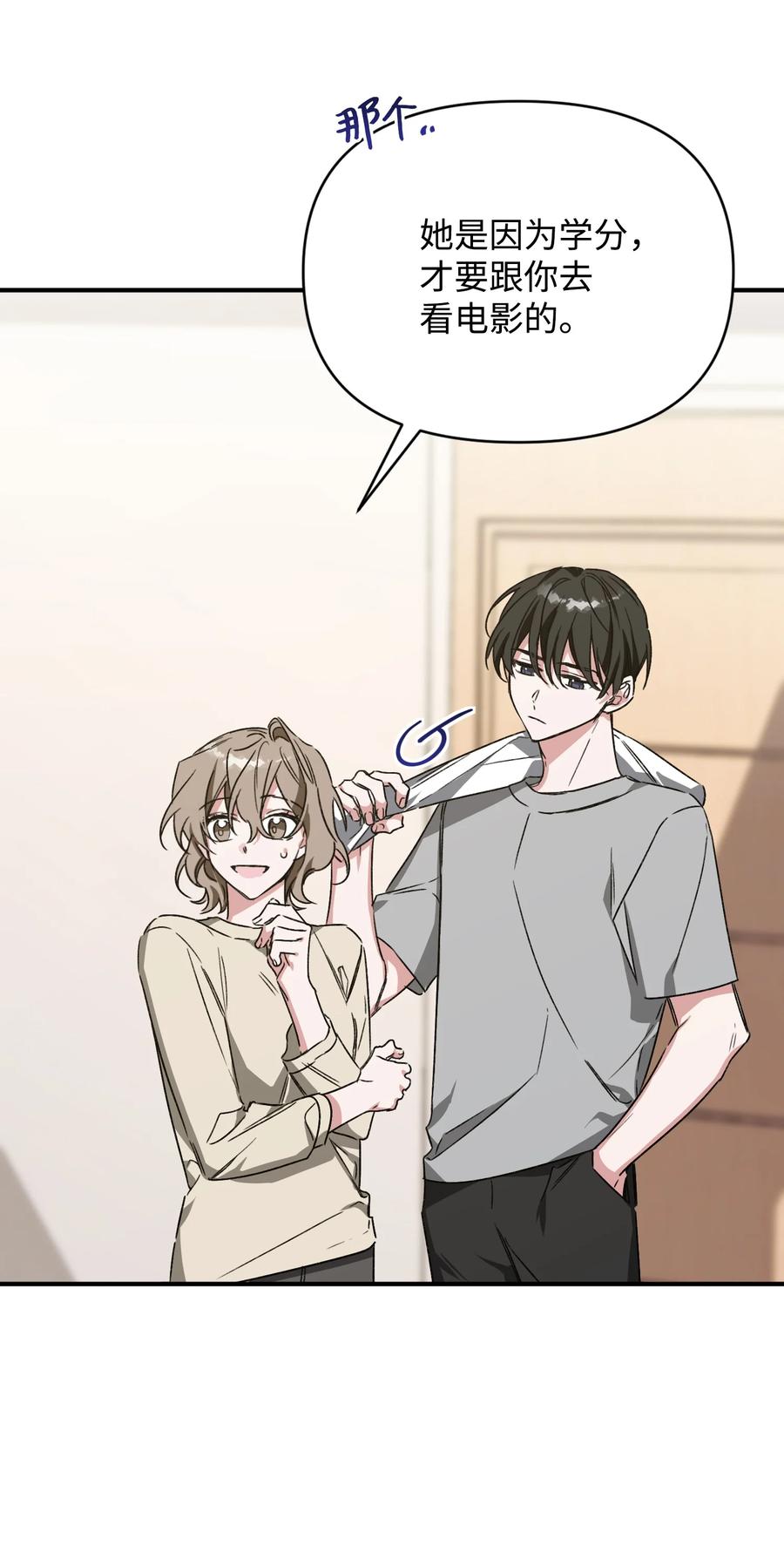 19 被迫同行(1/2)-第19话