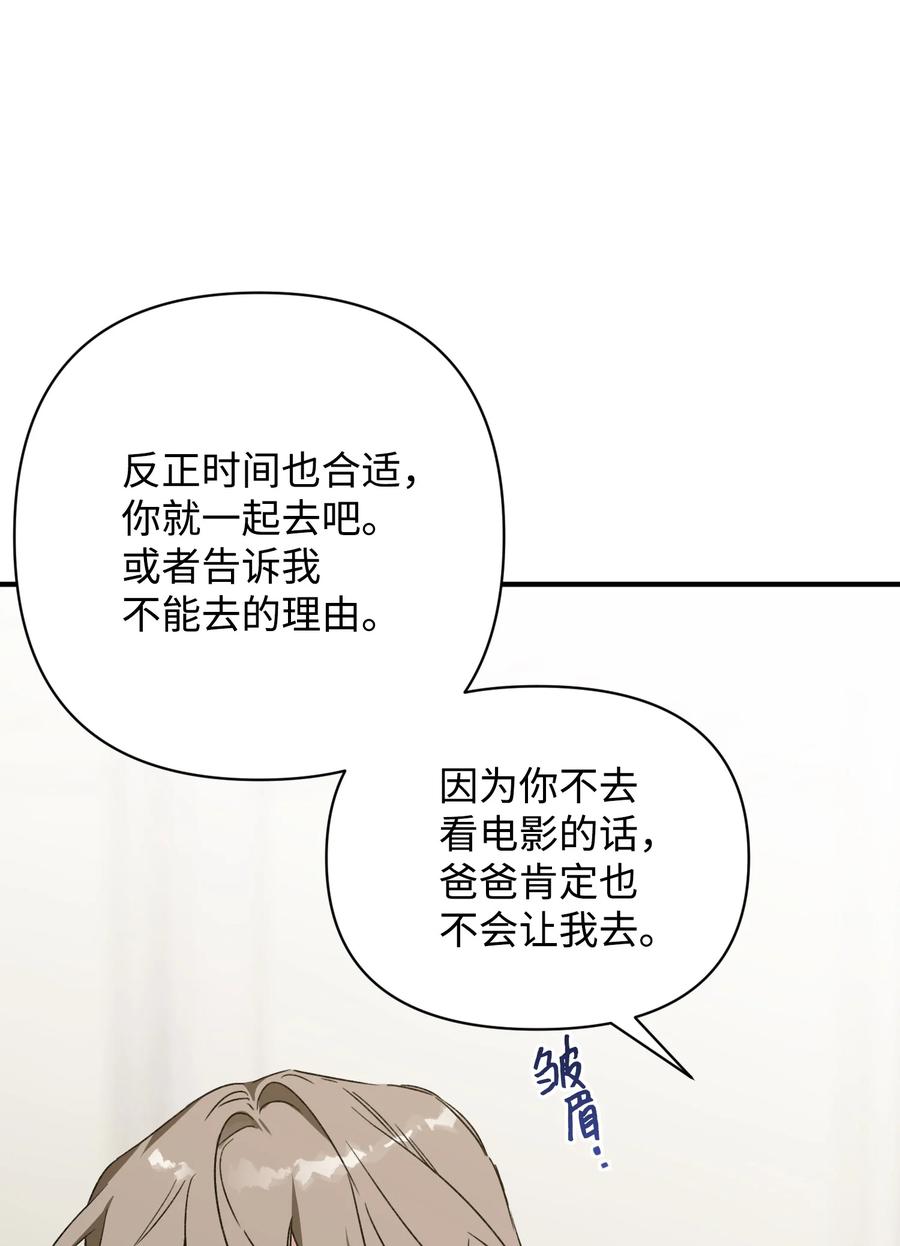 19 被迫同行(1/2)-第19话