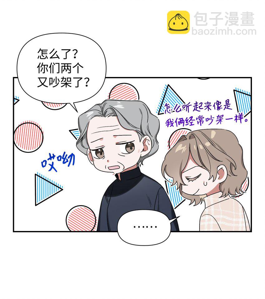 03 做梦(1/2)-第3话