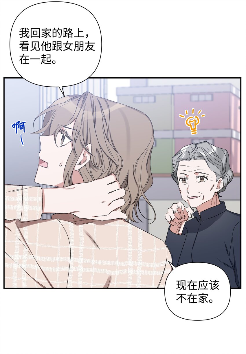 03 做梦(1/2)-第3话