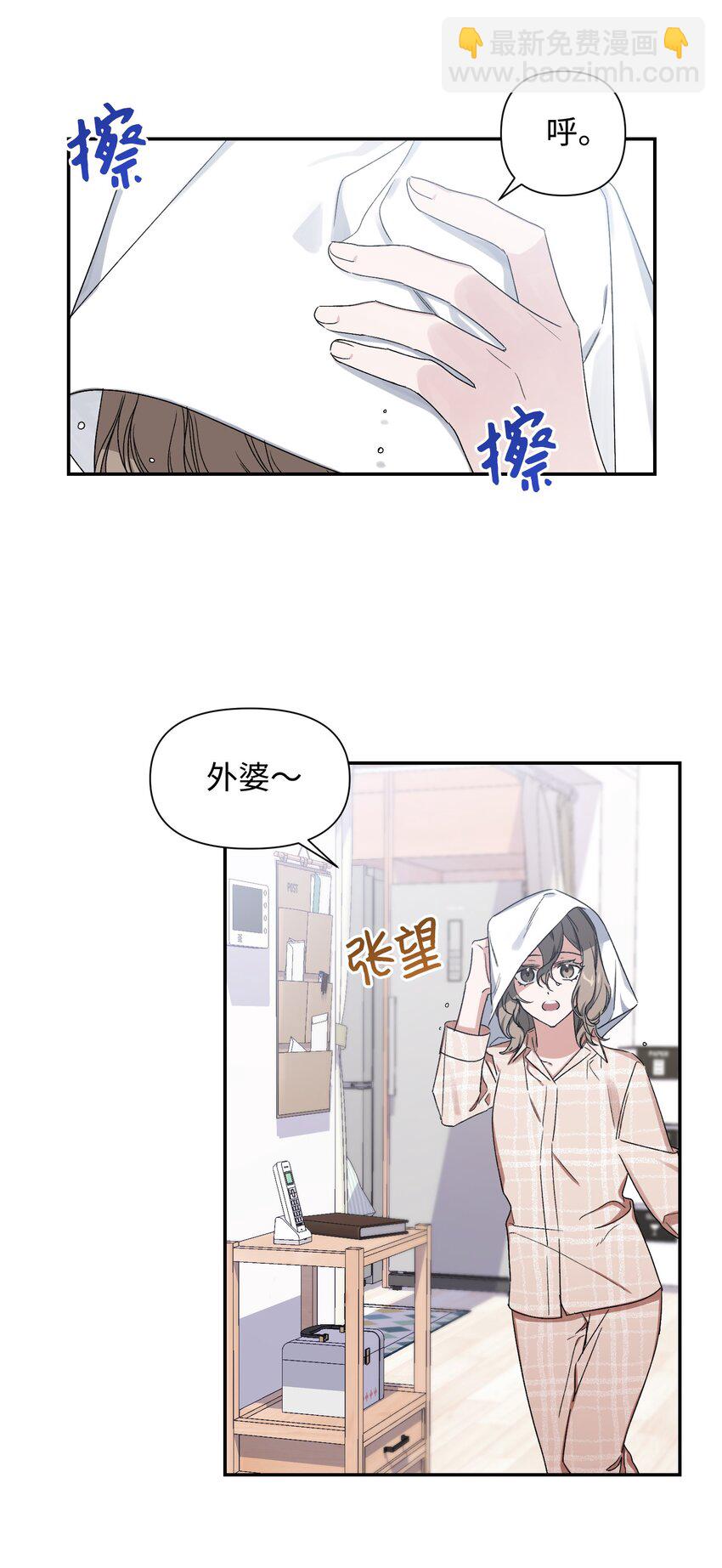 03 做梦(1/2)-第3话