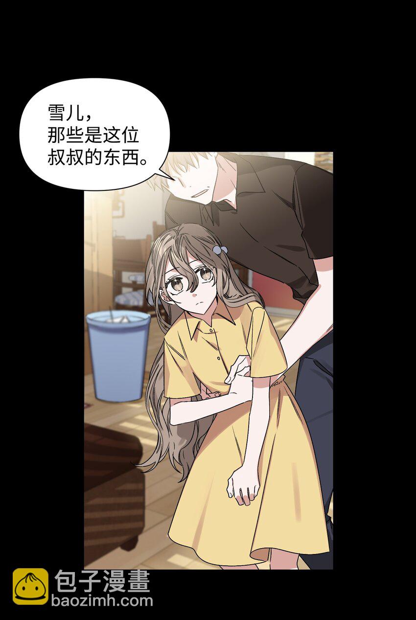 03 做梦(1/2)-第3话