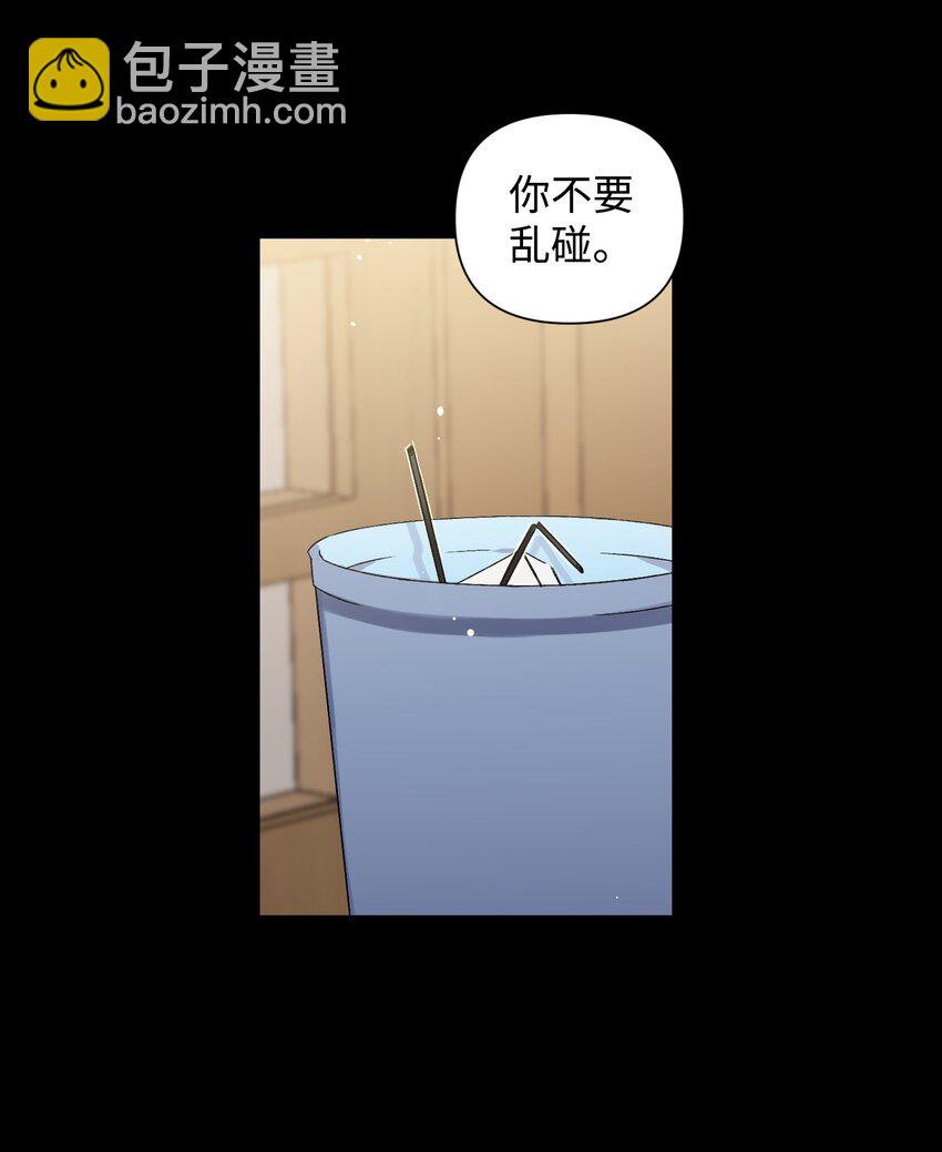 03 做梦(1/2)-第3话