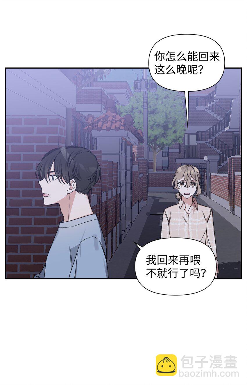 03 做梦(1/2)-第3话