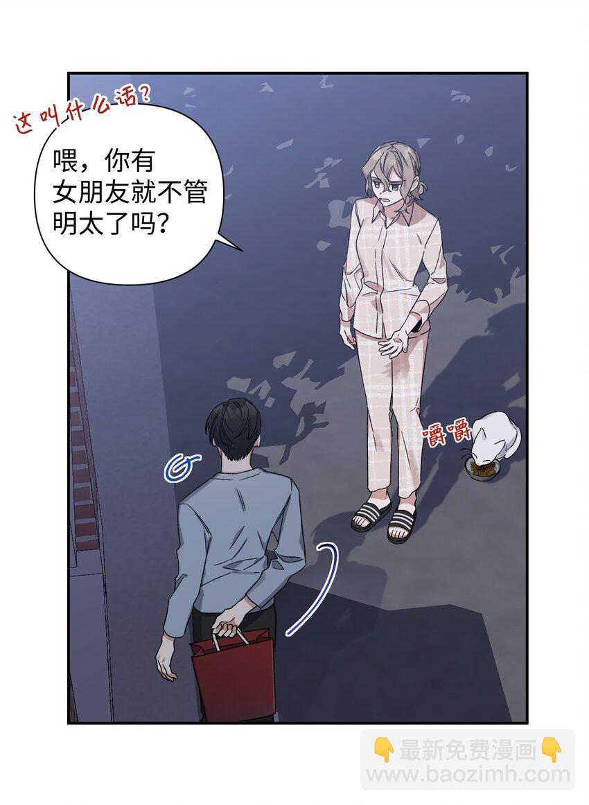 03 做梦(1/2)-第3话