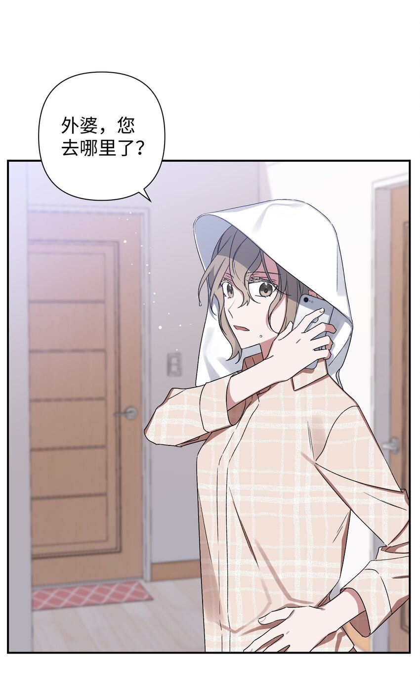 03 做梦(1/2)-第3话