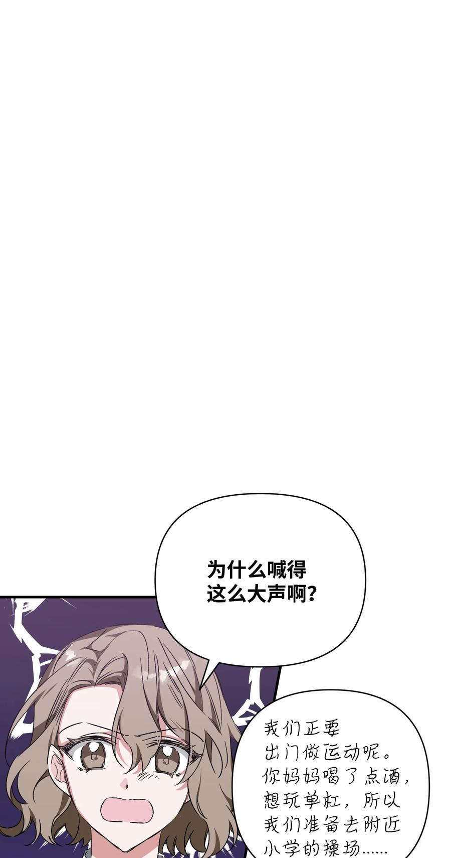 21 后悔(1/2)-第21话