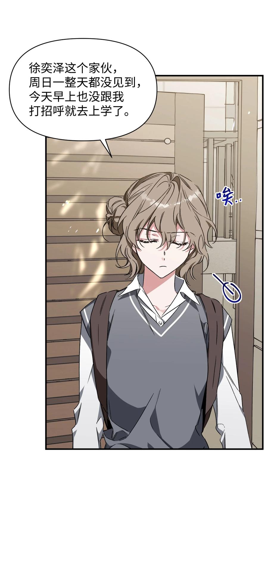 23 拒绝(1/2)-第23话