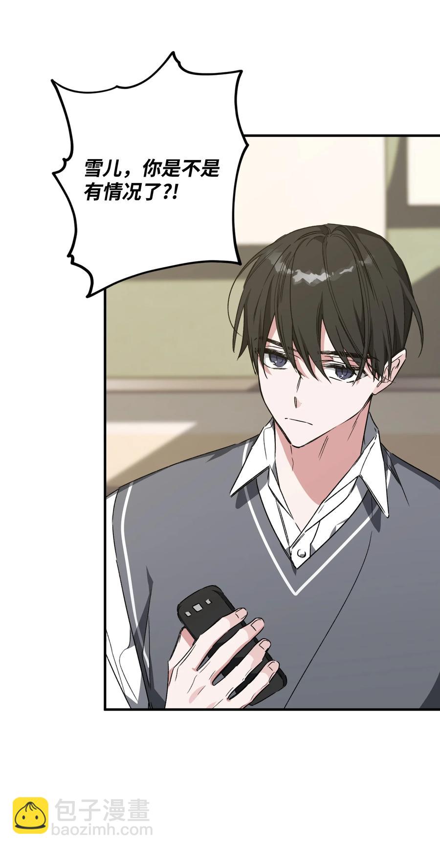 23 拒绝(1/2)-第23话