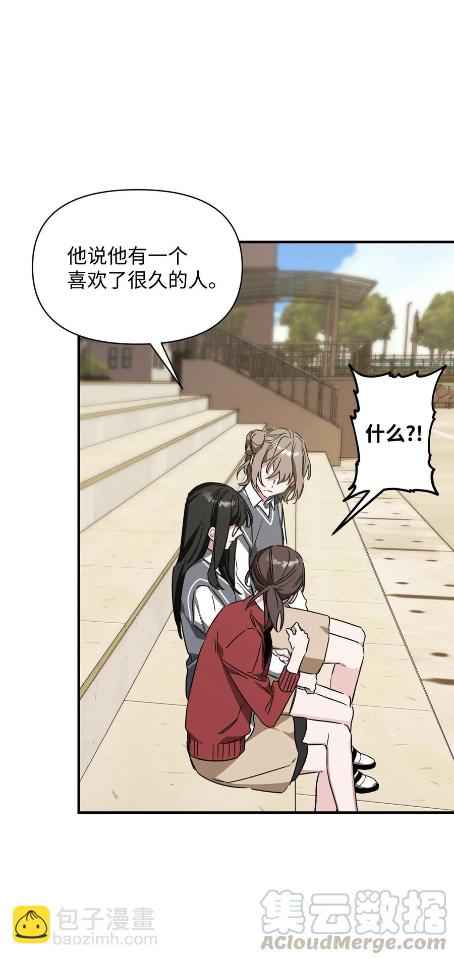 23 拒绝(1/2)-第23话