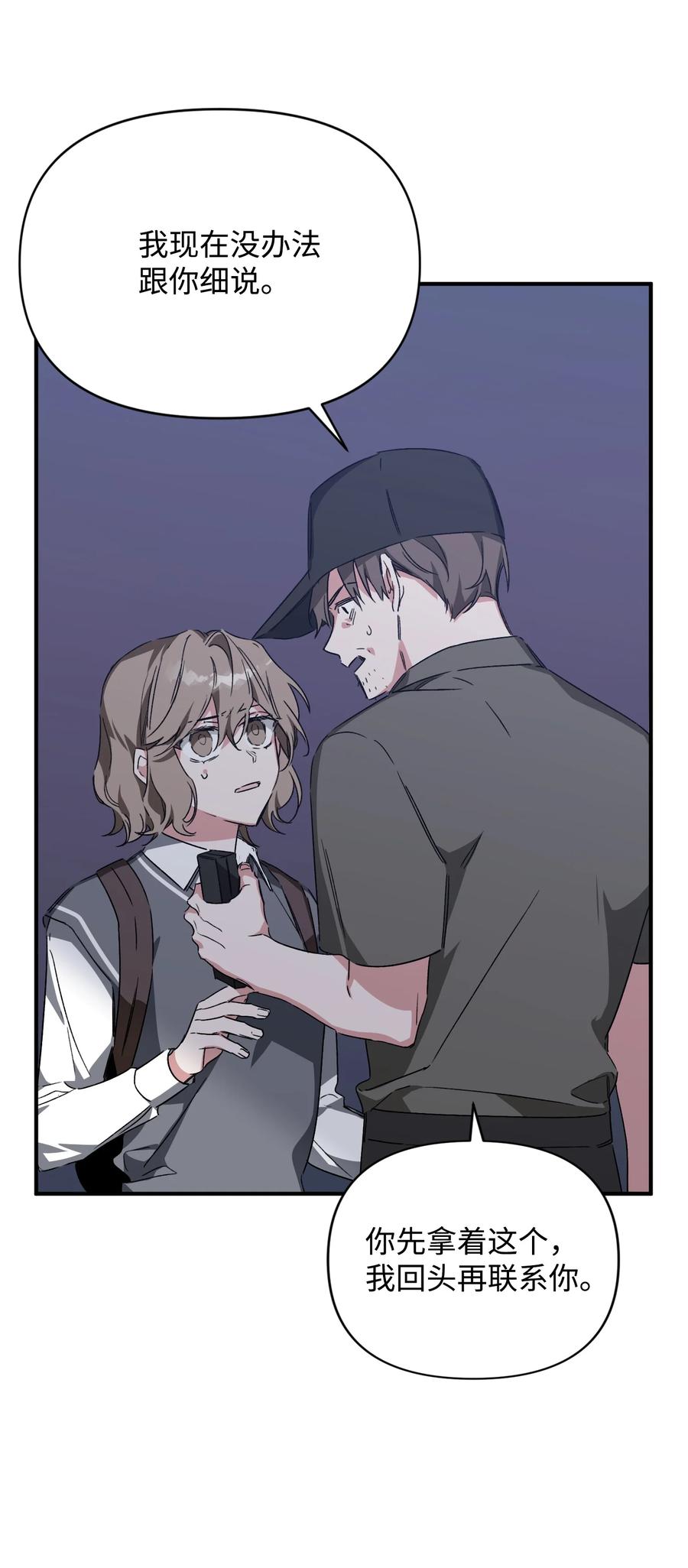 27 谜团(1/2)-第27话