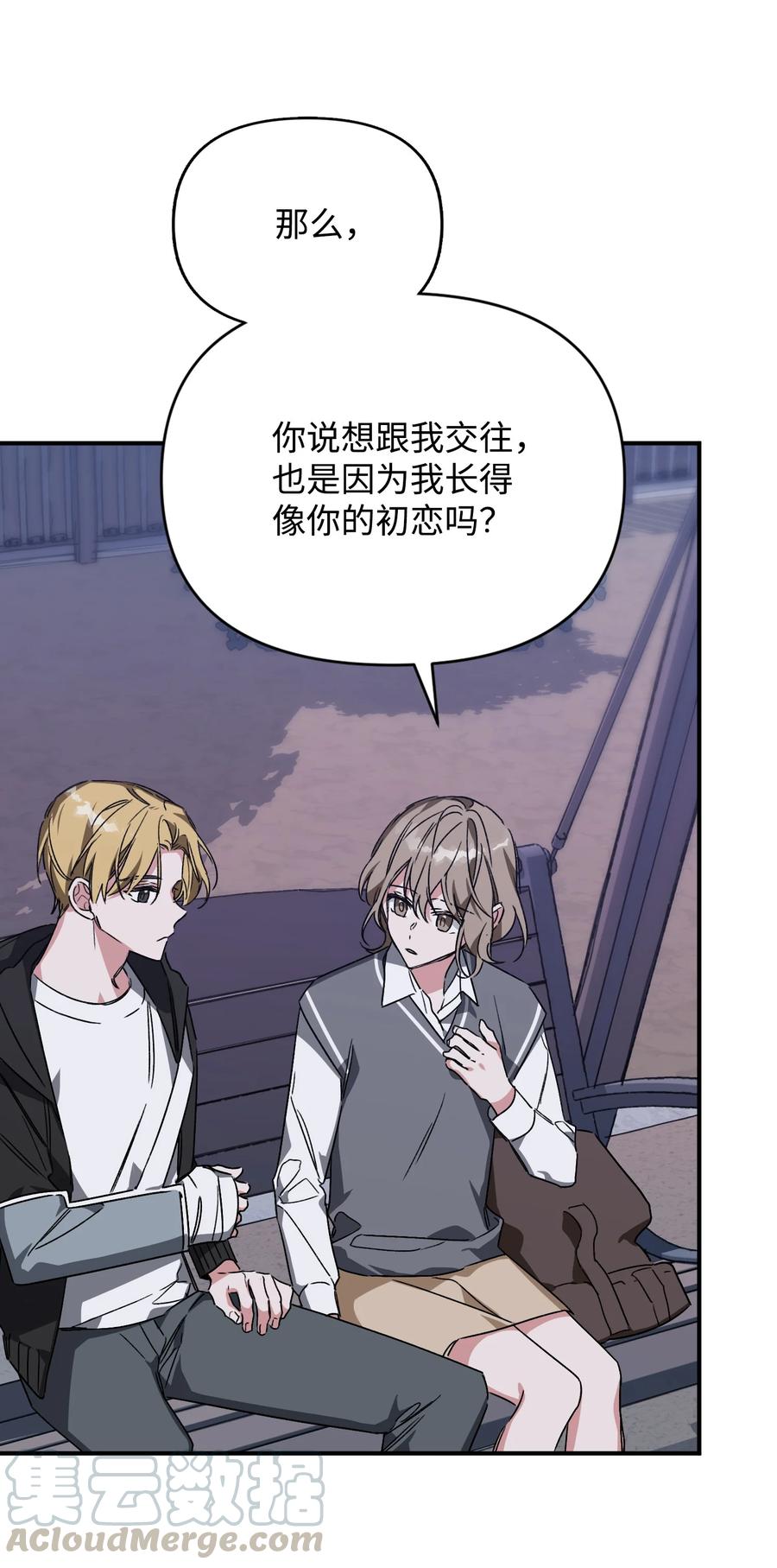 Nine：九次時間旅行 - 29 奕澤吃醋(1/2) - 2