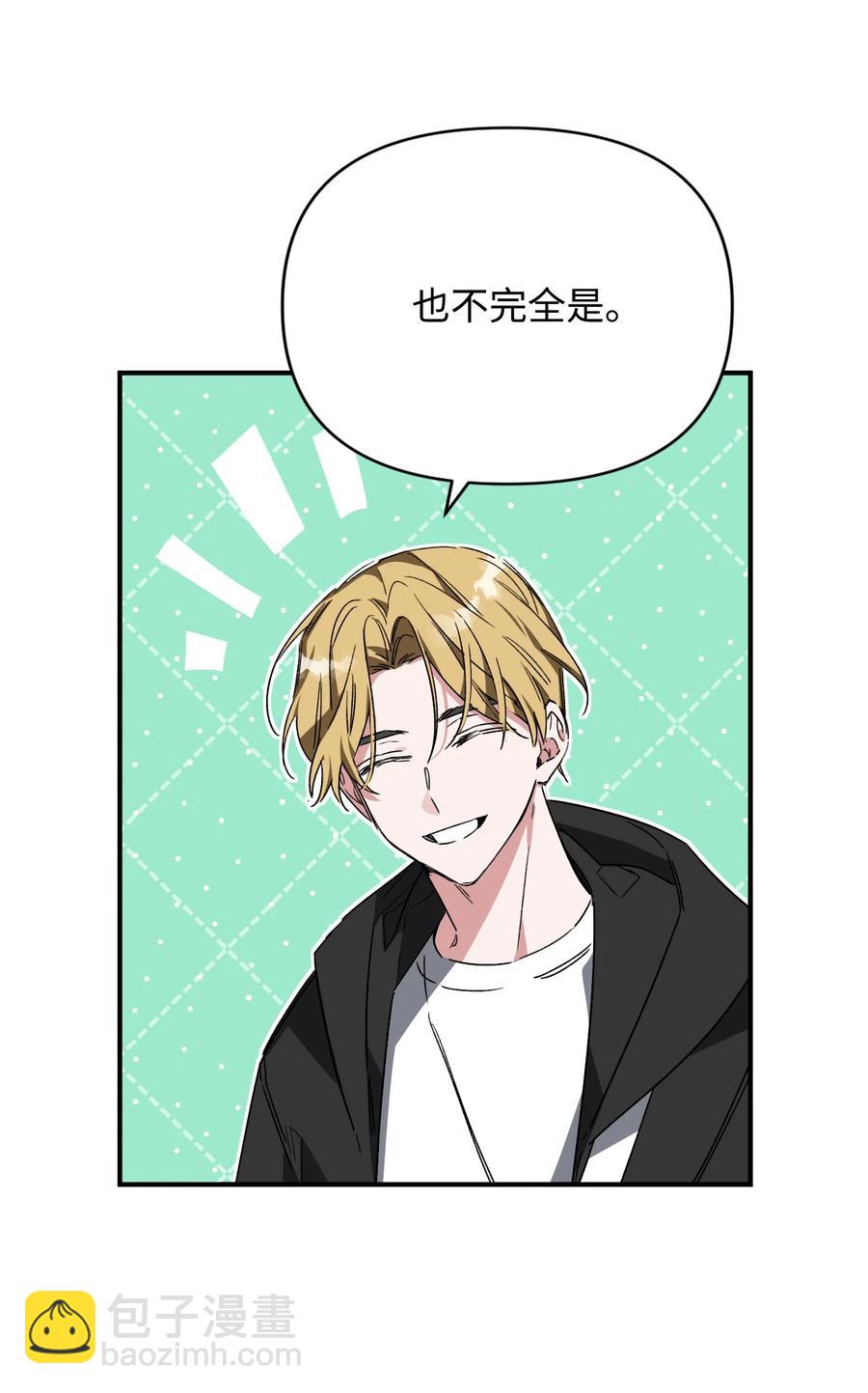 Nine：九次時間旅行 - 29 奕澤吃醋(1/2) - 3