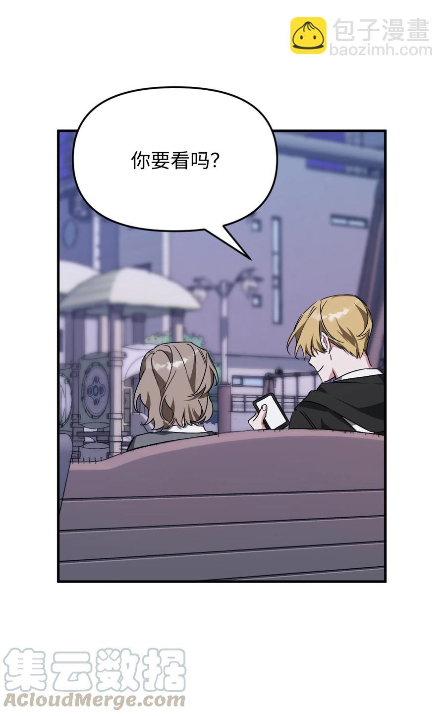 Nine：九次時間旅行 - 29 奕澤吃醋(1/2) - 8