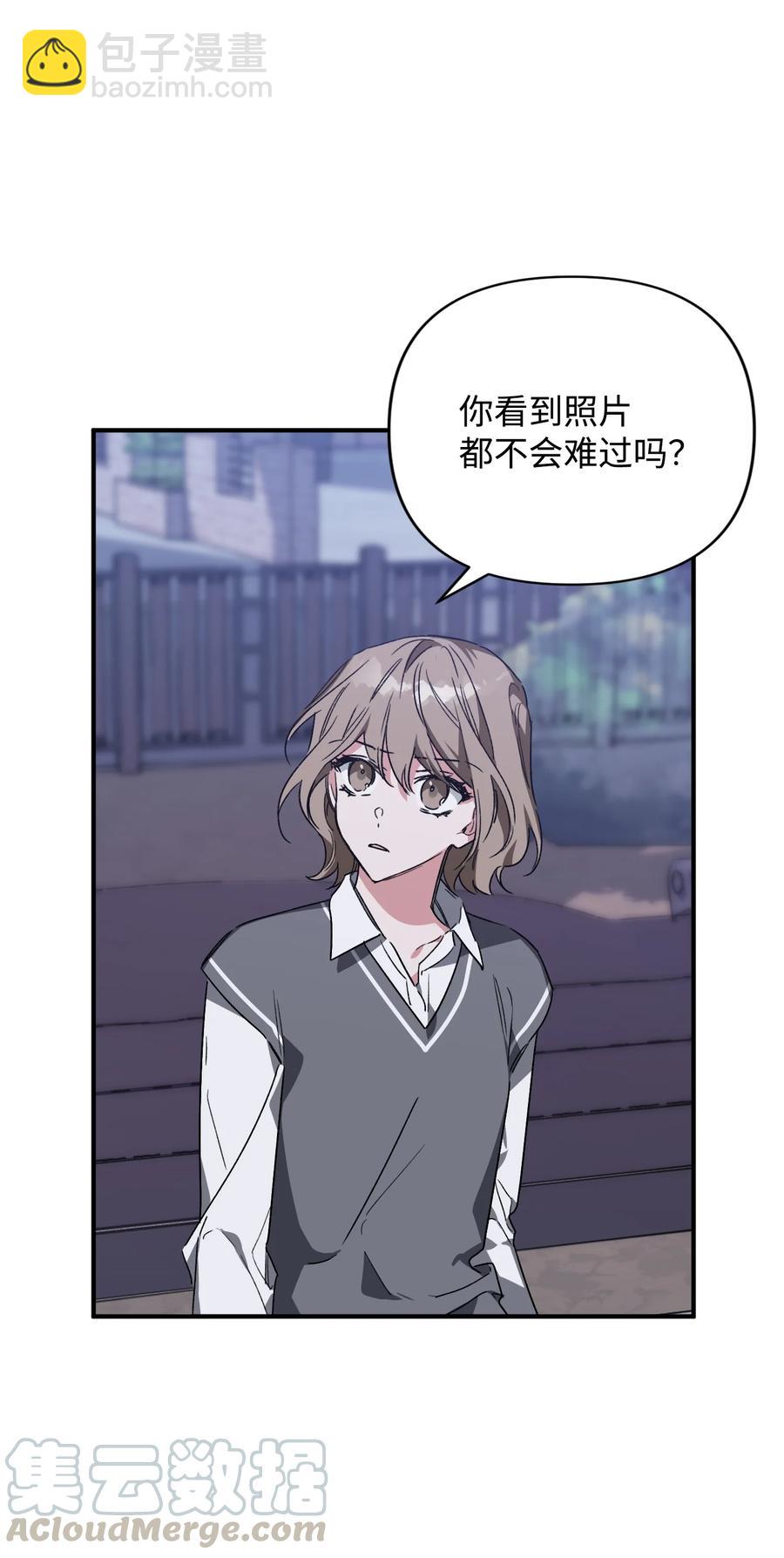 Nine：九次時間旅行 - 29 奕澤吃醋(1/2) - 6