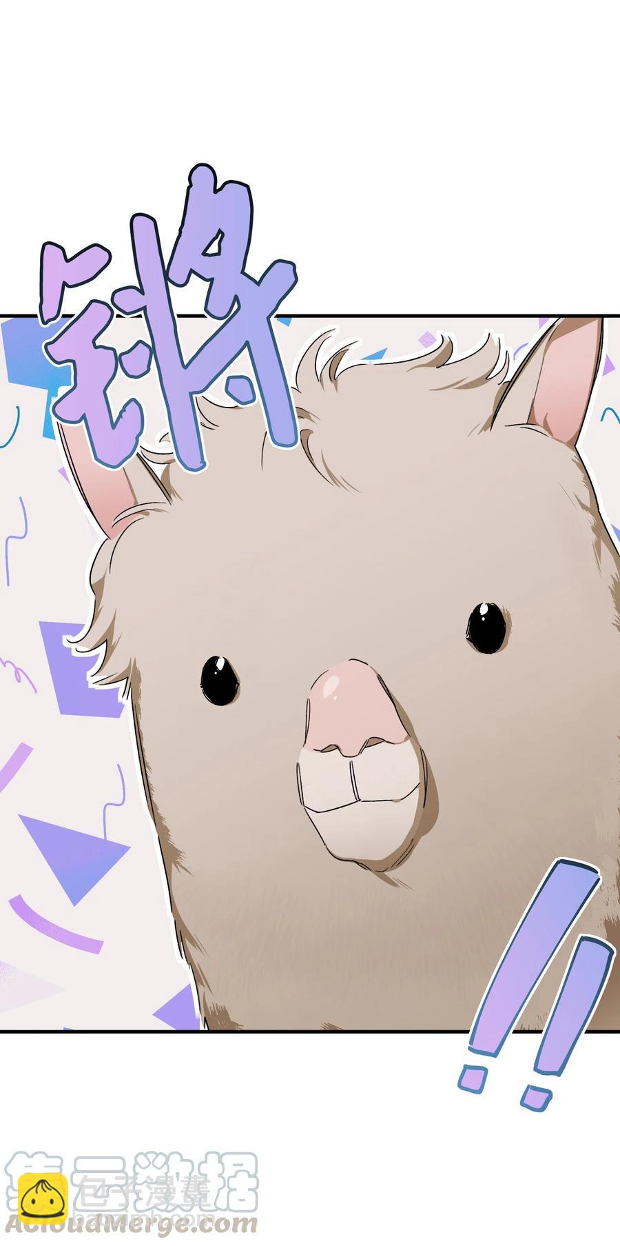 Nine：九次時間旅行 - 29 奕澤吃醋(1/2) - 1