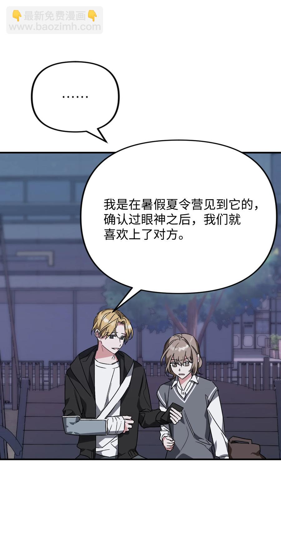 Nine：九次時間旅行 - 29 奕澤吃醋(1/2) - 2