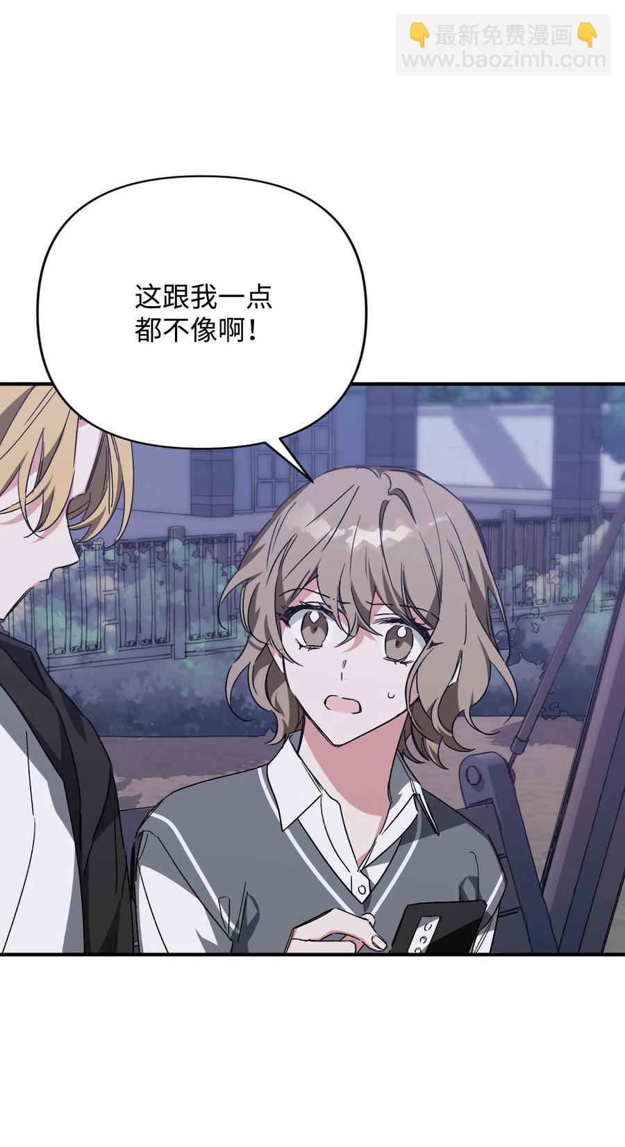 Nine：九次時間旅行 - 29 奕澤吃醋(1/2) - 3