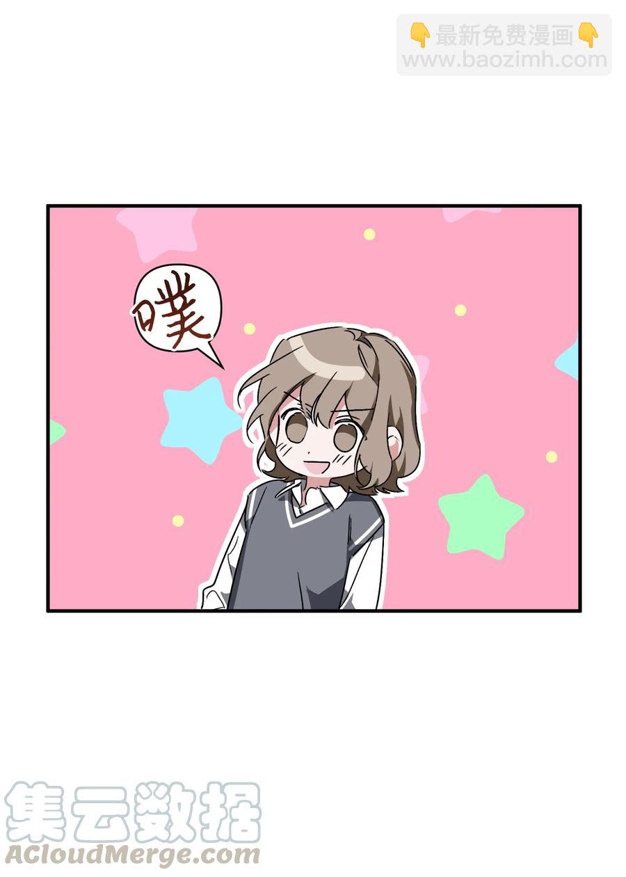 Nine：九次時間旅行 - 29 奕澤吃醋(1/2) - 8