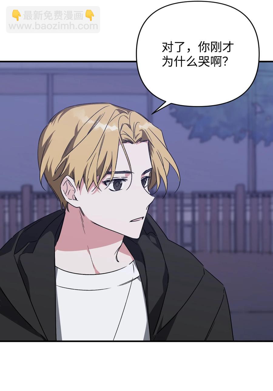 Nine：九次時間旅行 - 29 奕澤吃醋(1/2) - 4