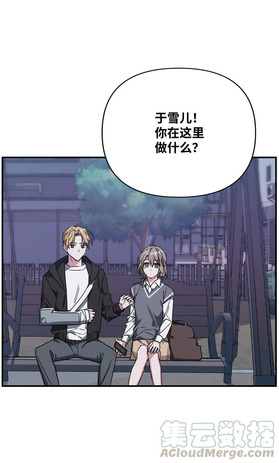 Nine：九次時間旅行 - 29 奕澤吃醋(1/2) - 6