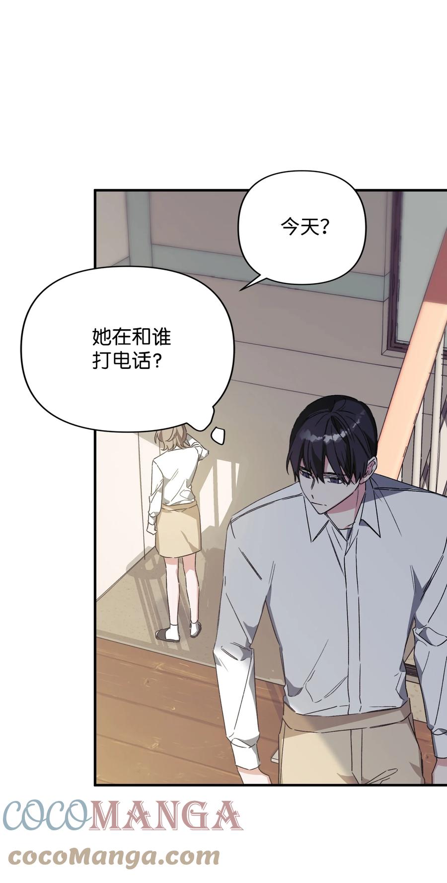 31 意外发生(1/2)-第31话