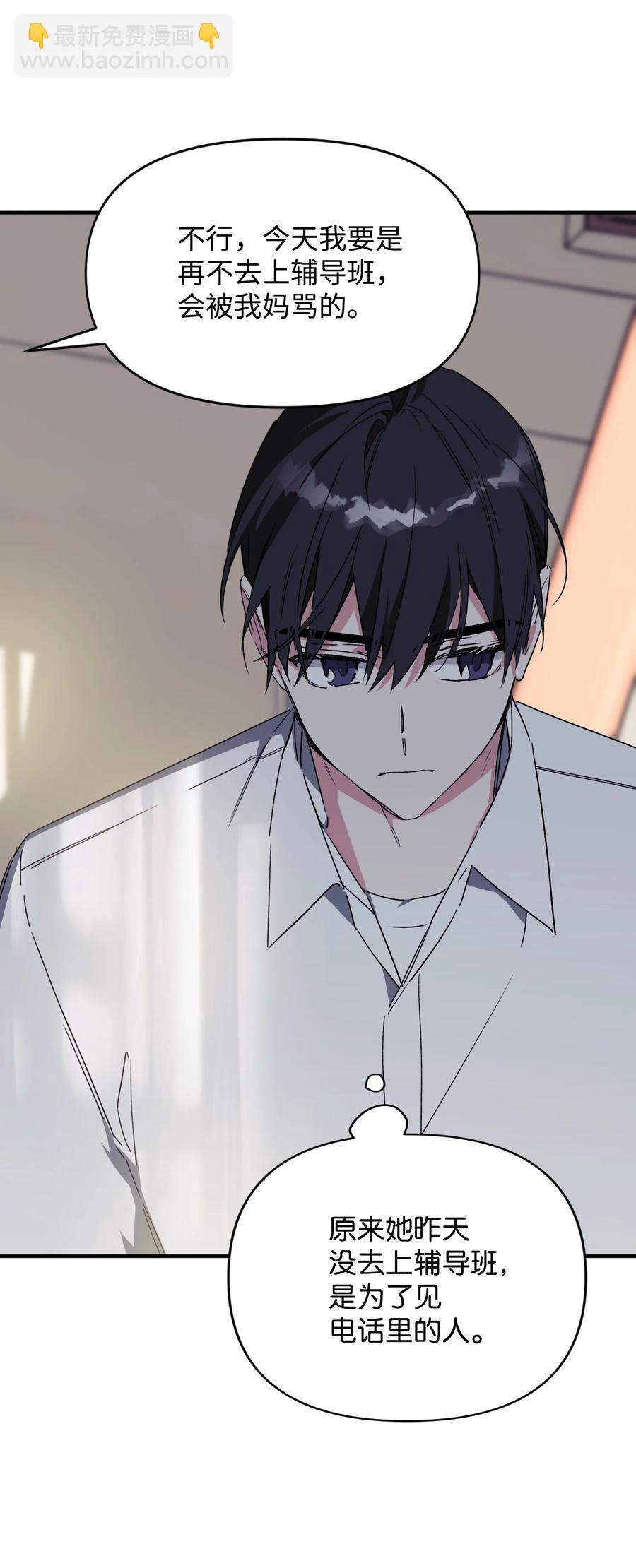 31 意外发生(1/2)-第31话