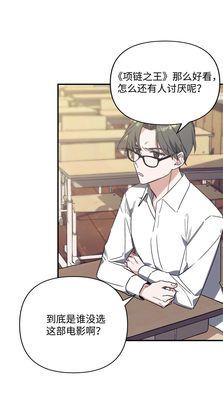 31 意外发生(1/2)-第31话