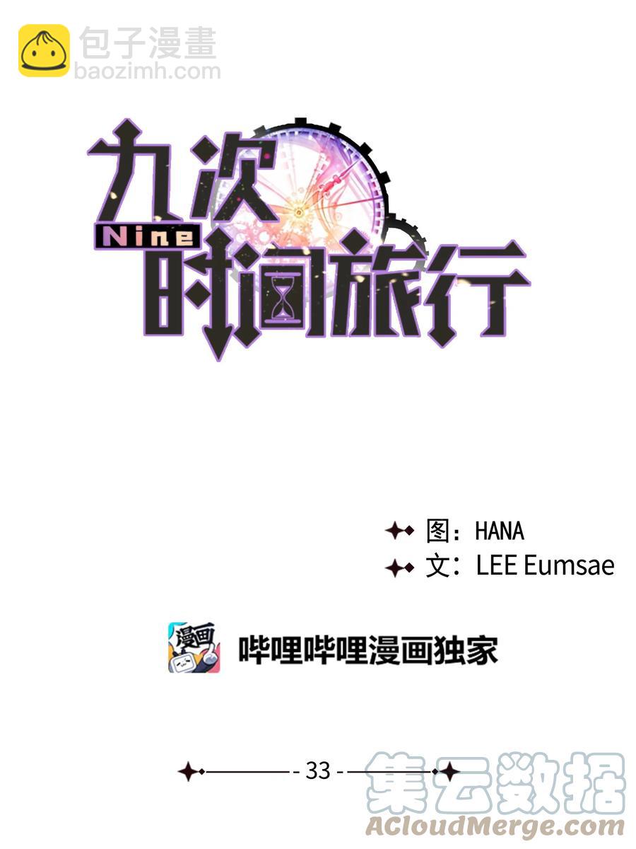 33 告诉事实(1/2)-第33话