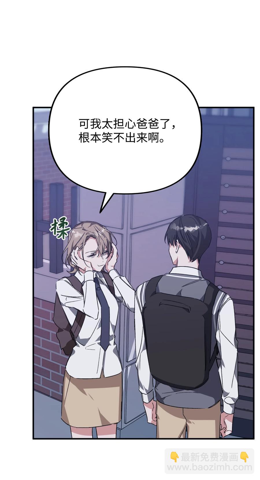 33 告诉事实(1/2)-第33话