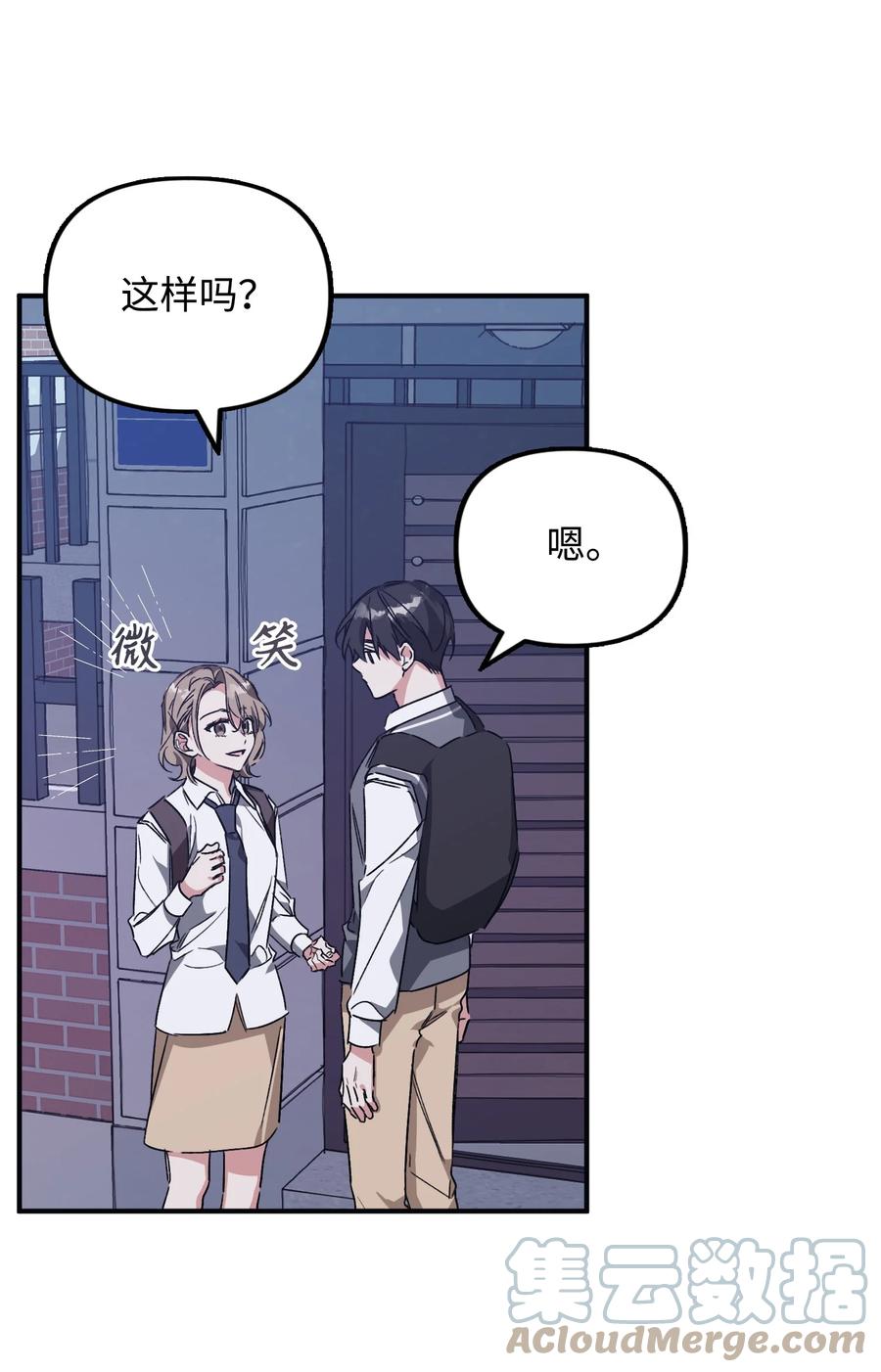 33 告诉事实(1/2)-第33话