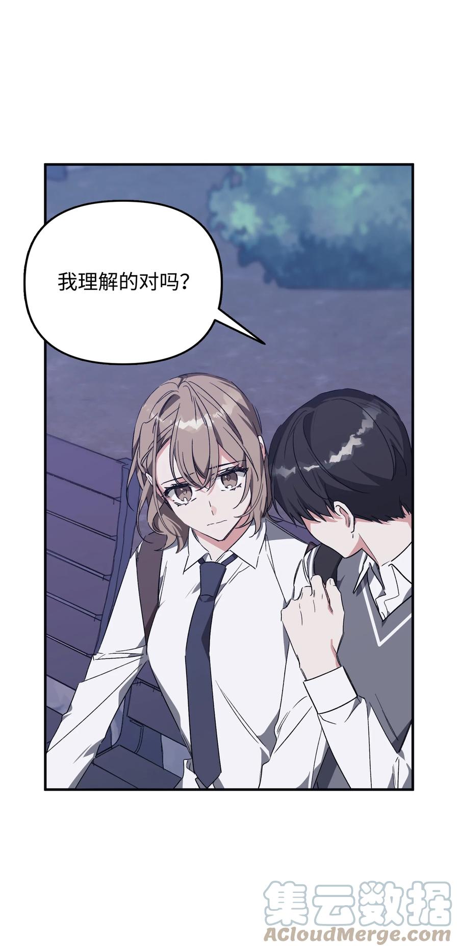 33 告诉事实(1/2)-第33话