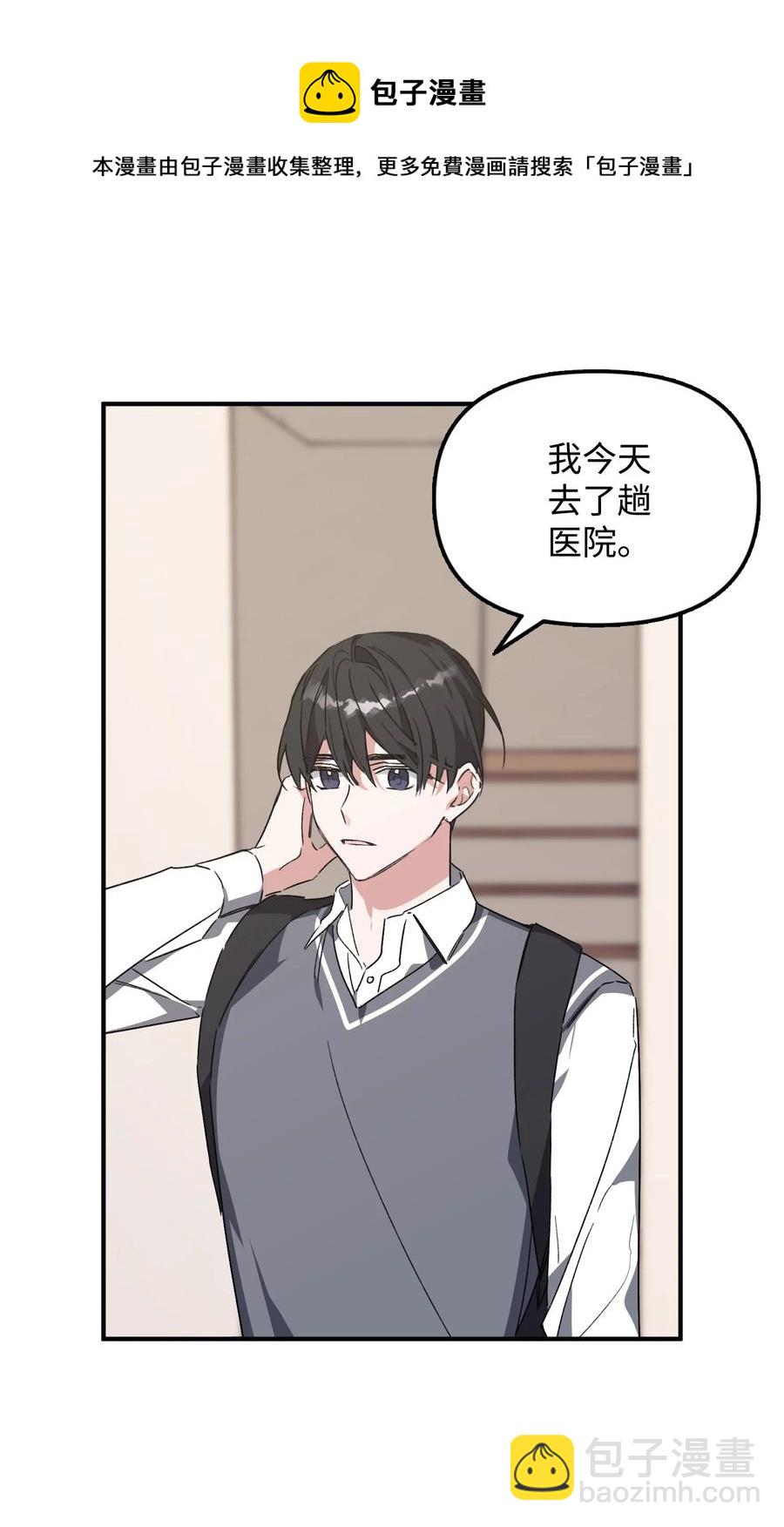 33 告诉事实(1/2)-第33话