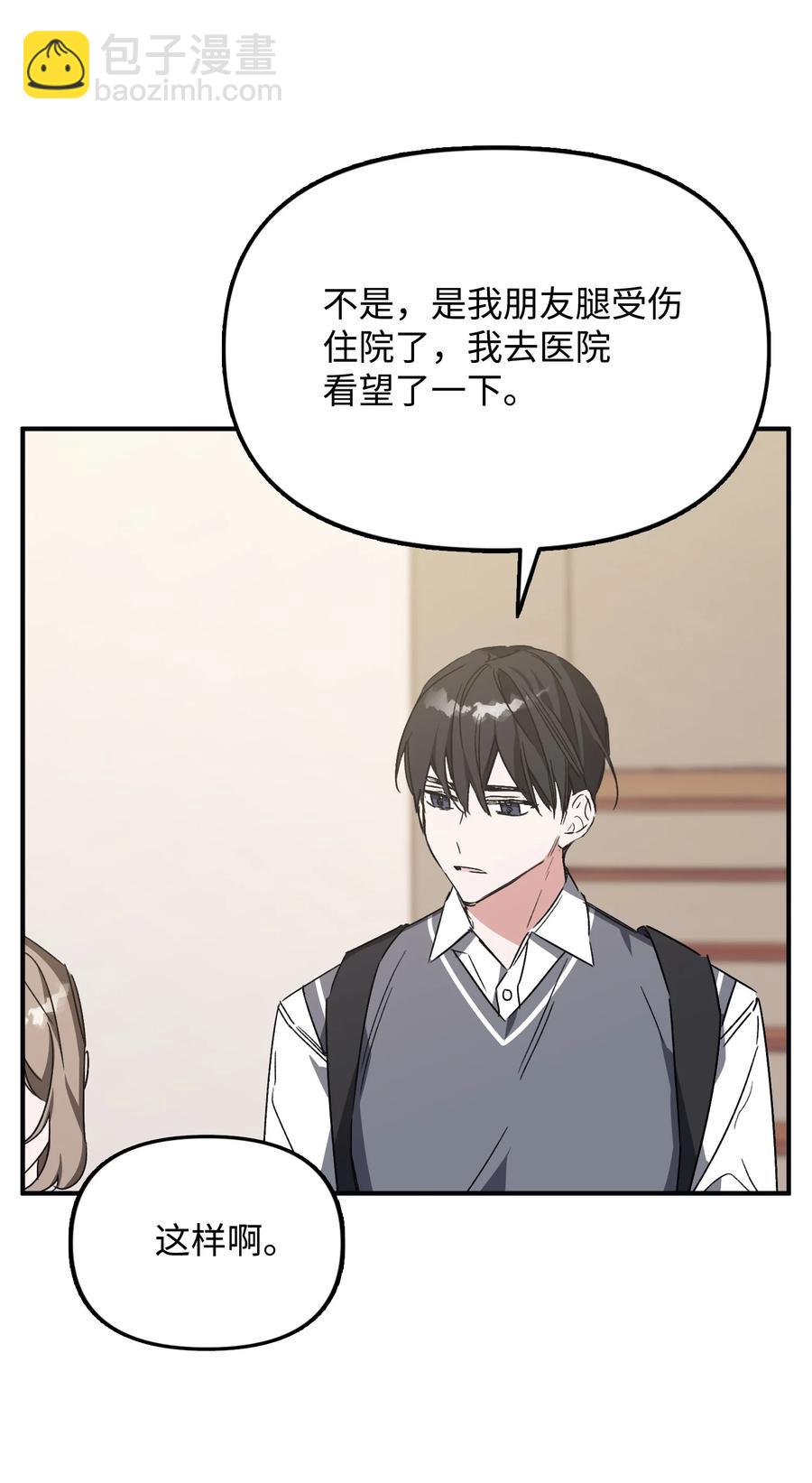 33 告诉事实(1/2)-第33话