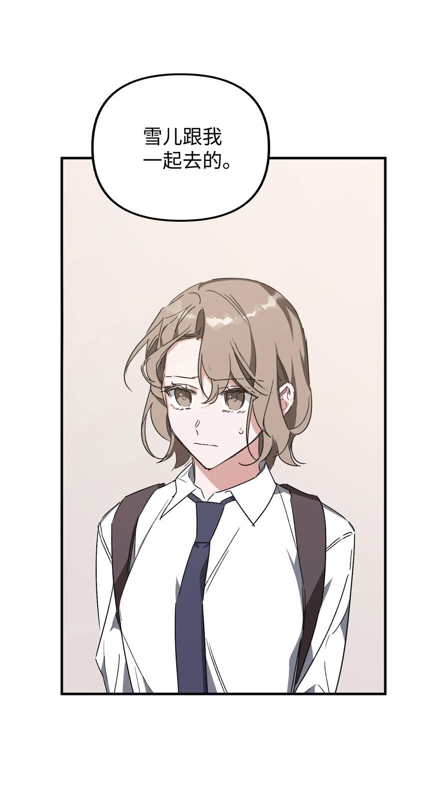 33 告诉事实(1/2)-第33话