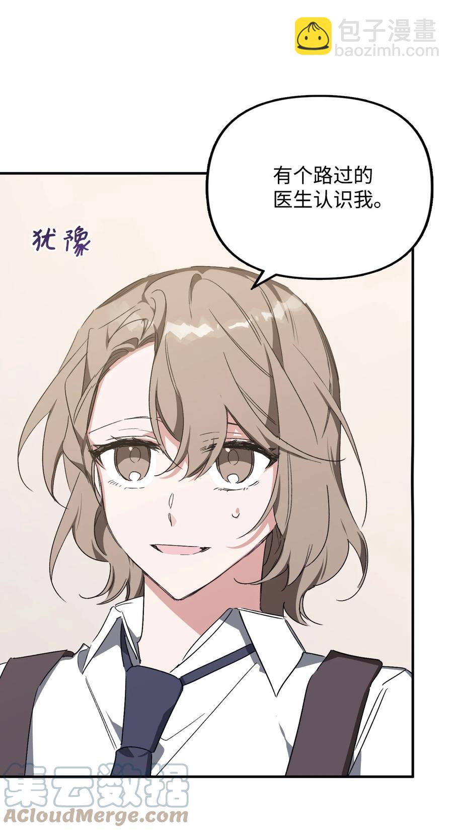 33 告诉事实(1/2)-第33话