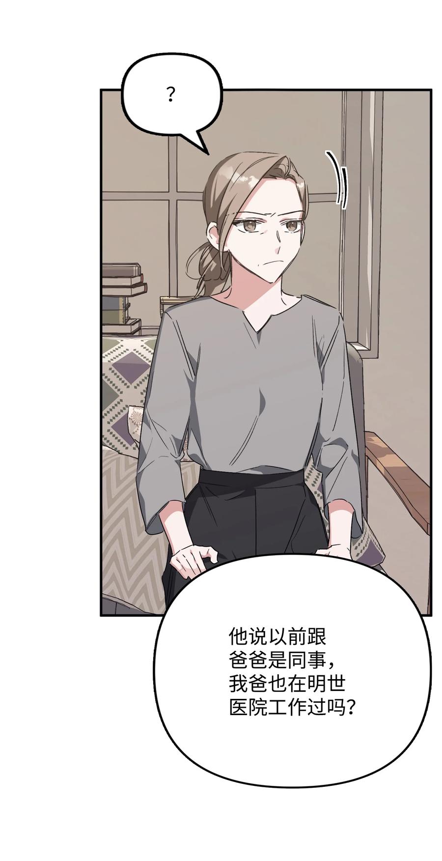 33 告诉事实(1/2)-第33话