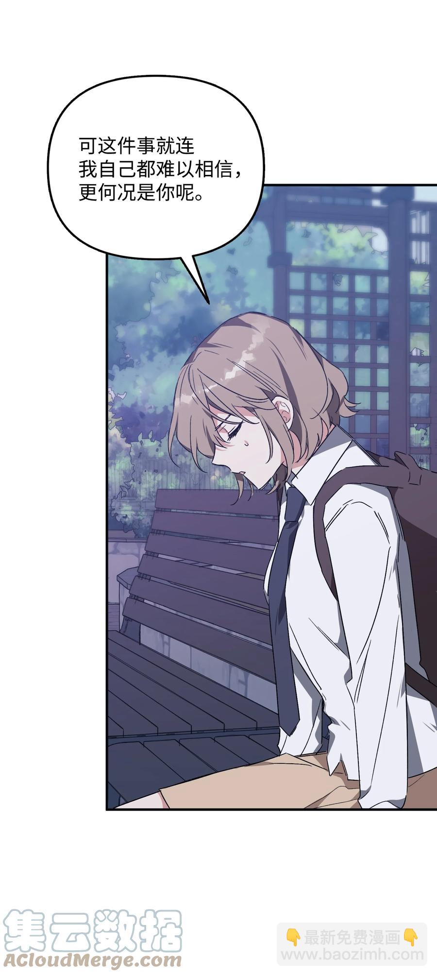 33 告诉事实(1/2)-第33话