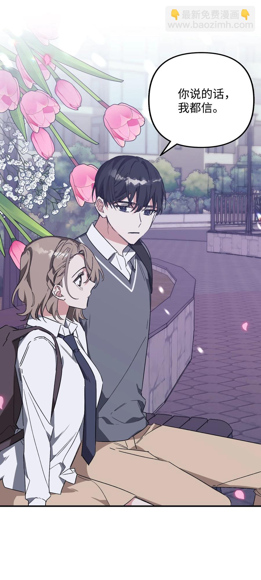 33 告诉事实(1/2)-第33话