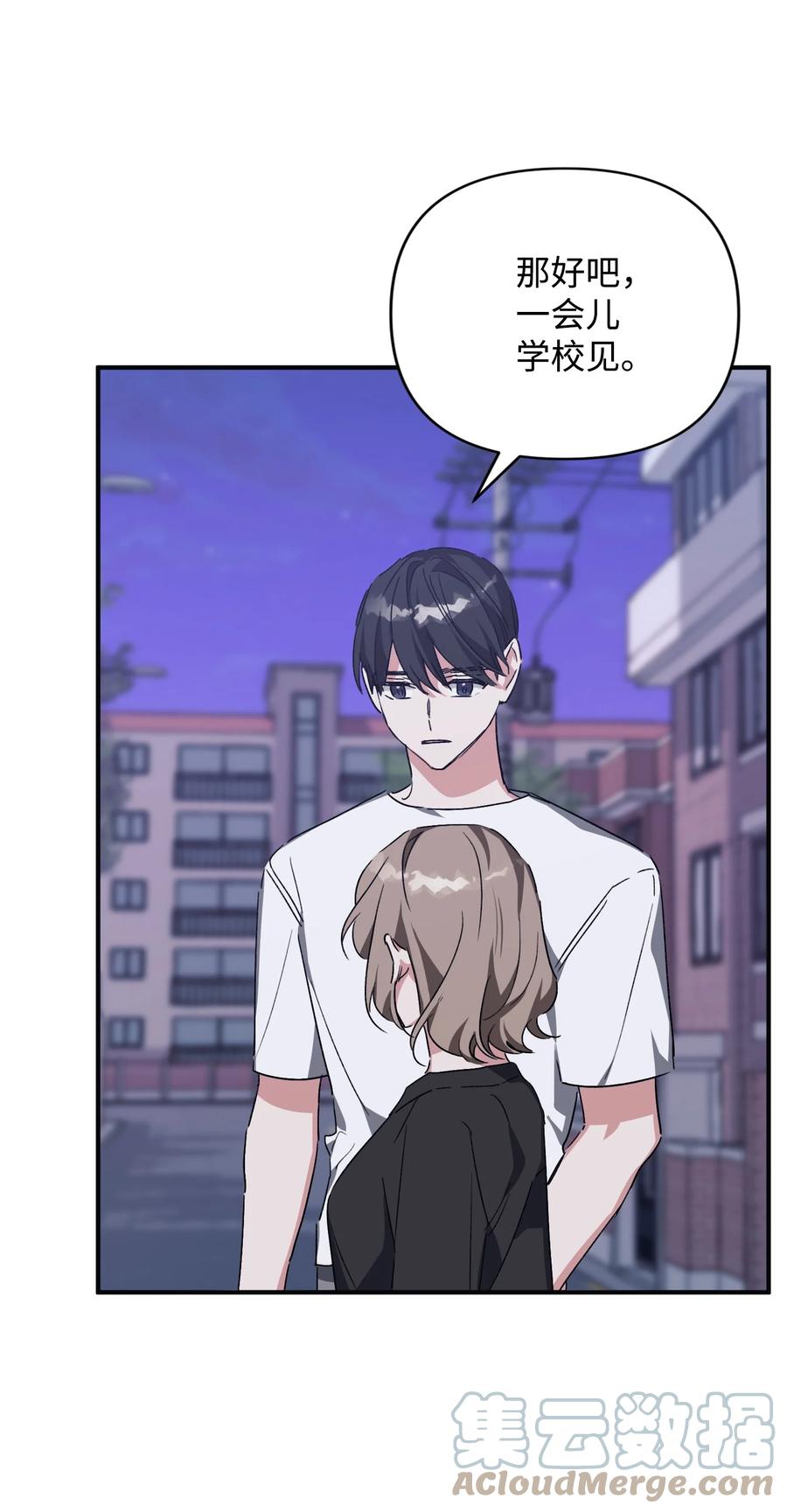 35 关系改变(1/2)-第35话