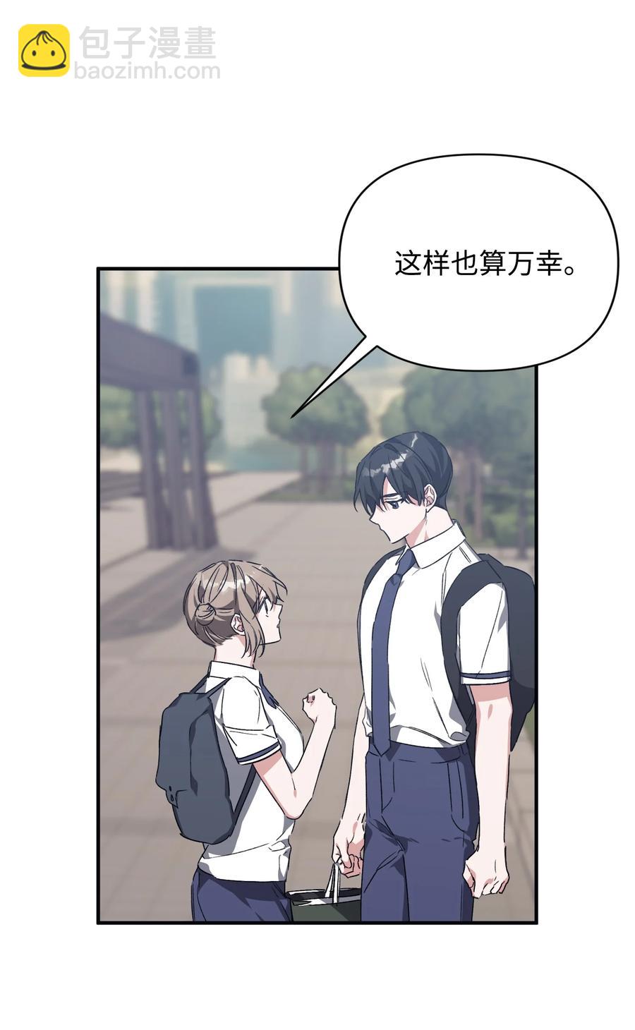 Nine：九次時間旅行 - 37 被改變的現實(1/2) - 1