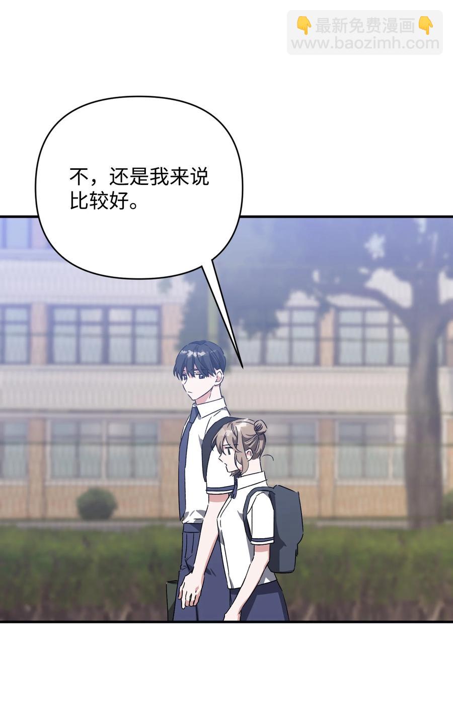 Nine：九次時間旅行 - 37 被改變的現實(1/2) - 5