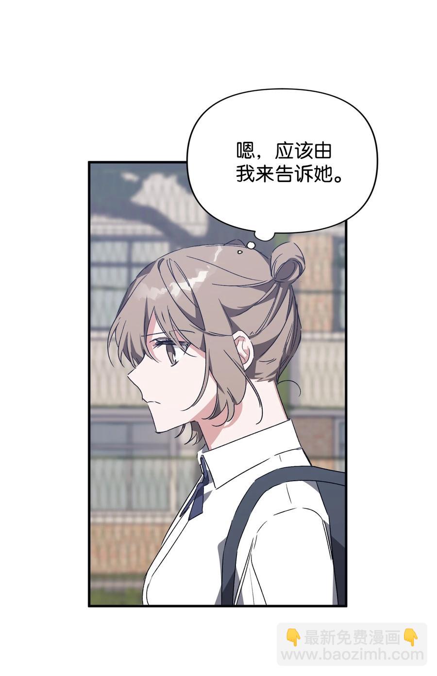 Nine：九次時間旅行 - 37 被改變的現實(1/2) - 6