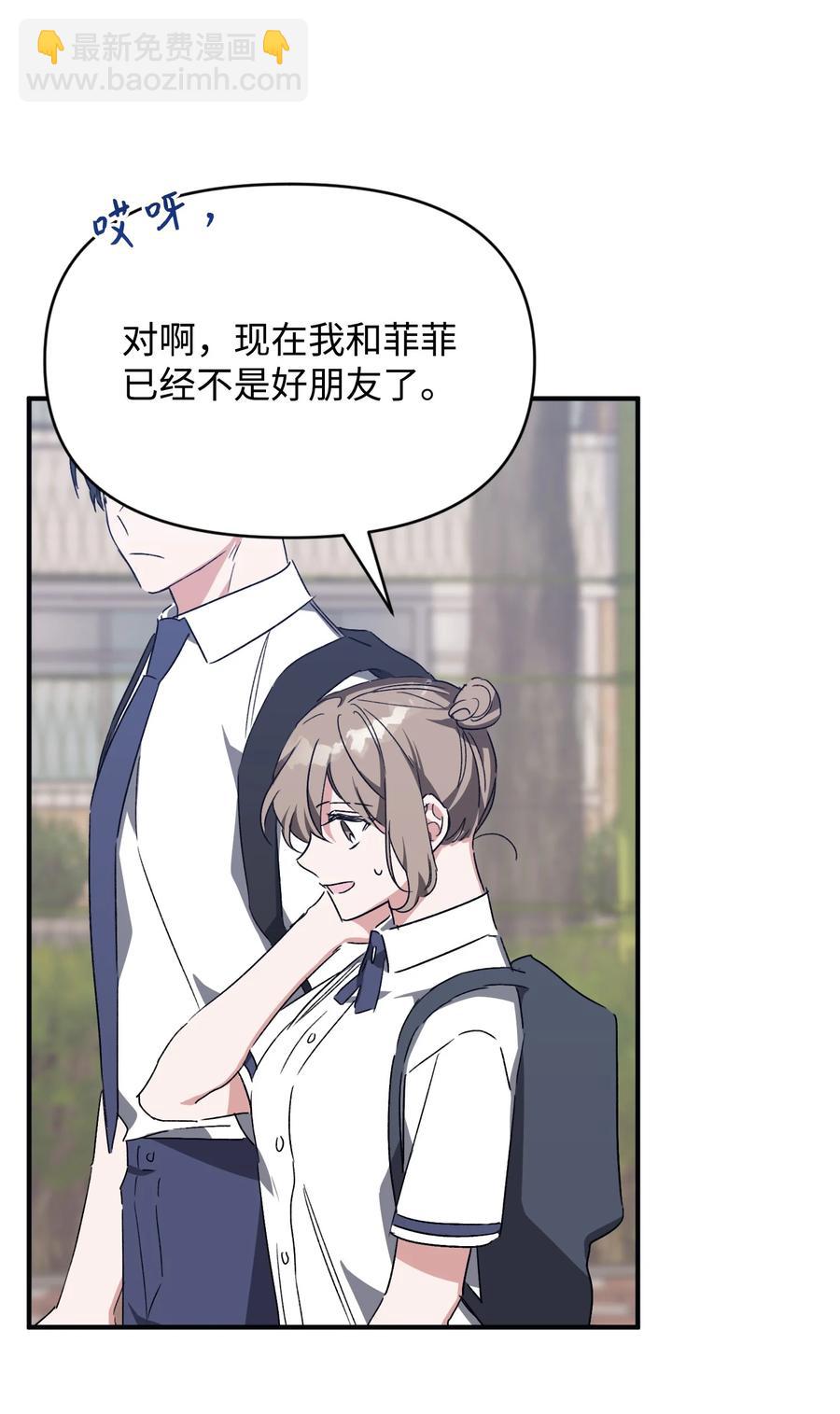 Nine：九次時間旅行 - 37 被改變的現實(1/2) - 8